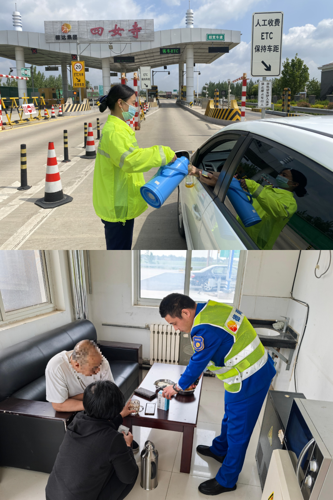 德商高速公司圓滿完成“五一”保暢任務