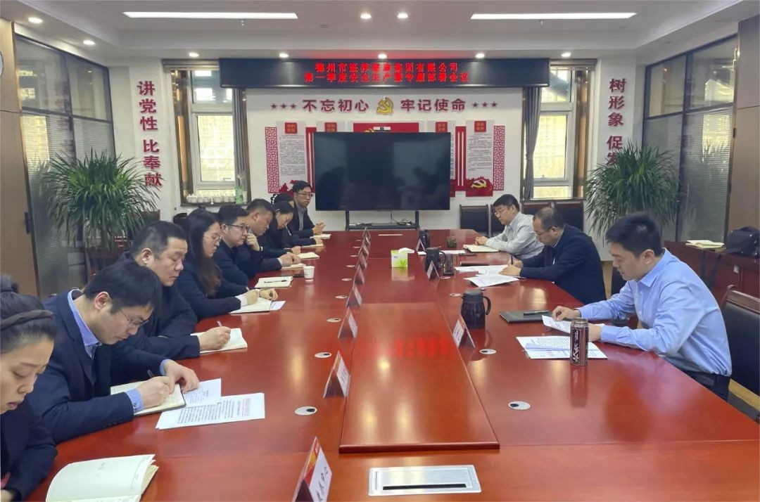 【護(hù)航“兩會”安全】醫(yī)養(yǎng)健康集團(tuán)聚焦重點(diǎn)工作，抓實(shí)安全保障