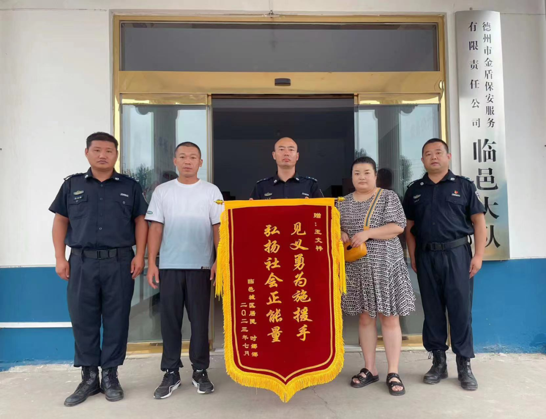 “見(jiàn)義”一身正氣，“勇為”光彩照人