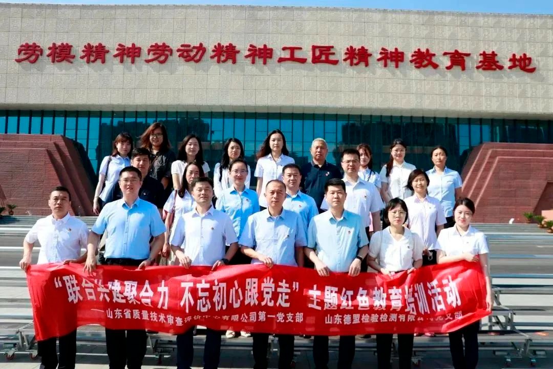 【踔厲奮發(fā) 篤行不怠】德盟檢測公司2023年上半年工作回顧