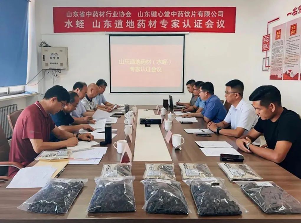 順利通過(guò)道地藥材認(rèn)證！